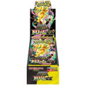Pokémon Mega Dream ex (M2a) Japanese Booster Box