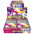 Pokémon Mega Symphonia (M1S) Japanese Booster Box